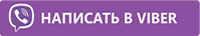 Viber Страховки