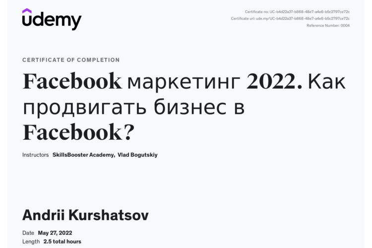 Сертифікат Facebook маркетинг Куршацова Андрія