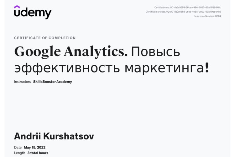 Сертифікат по Google Analitycs Куршацова Андрія