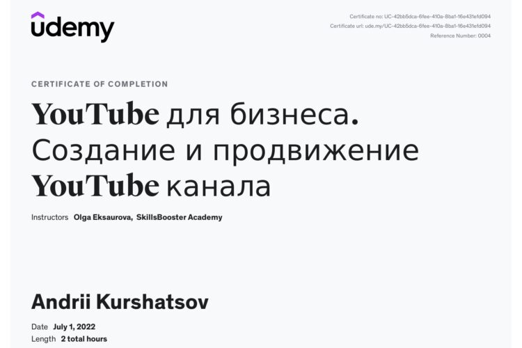 Сертифікат по Youtube Куршацова Андрія